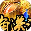 大唐盛世单职业手游官方版v1.0