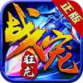 狂龙战宠手游官方版v1.95