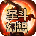 龙威圣斗幻想手游官方版v1.0
