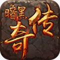 至尊狂神传奇手游官方版v1.0