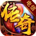 合击电信传奇手游官方版v1.0