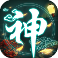 封神单机版之封仙传奇手游安卓版v2.0