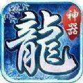 冰雪刀行传奇游戏安卓版v1.0.1.3900