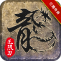 云腾迷失无限刀手游官方版v1.0