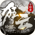 狂云神器单职业手游官方版v1.0