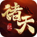 诸天纪神魔之巅手游官方最新版v1.1