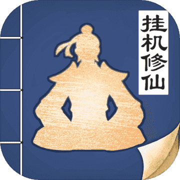 无极仙途wiki