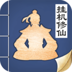 无极仙途折扣服