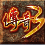 z版传奇3
