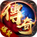 爆装传奇官方版游戏最新版4.1.0