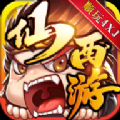 仙西游手游官方版v1.2.0