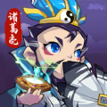 放置萌将手游官方版v1.6.3