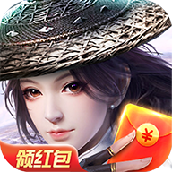 剑网情缘天影奇缘红包版