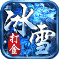 原始传奇之冰雪打金手游官方版v1.0