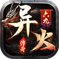 六九异火战神篇手游官方版v1.1.0