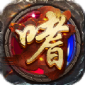 傲天嗜魂手游官方最新版v1.1.0
