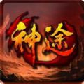 齐鲁神途打金版官方版游戏最新版v1.0