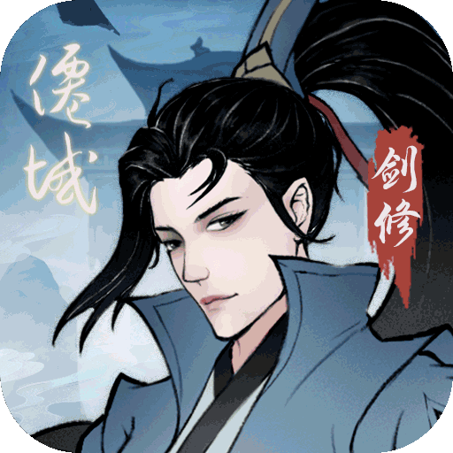永恒修仙混沌青莲