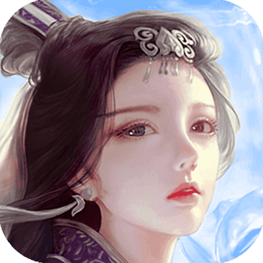 蜀山传奇折扣版