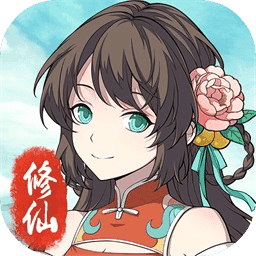混搭修仙官网版