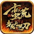 浩玩专属无限刀手游官方版v1.0