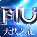 天使之战奇迹怀旧版手游官方正版v1.0