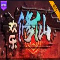 魔兽欢乐修仙rpg游戏最新版1.0