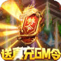 陨仙迷失传奇手游官方安卓版1.0