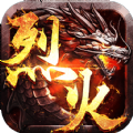 正版烈火屠龙手游官方版v1.1.0