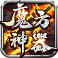 魔方神器无限刀手游官方版v1.95