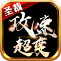 圣裁攻速超变无限刀手游官方版v1.0