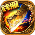 1.76金币传奇手游官方版v1.0