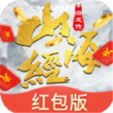 山海经之名剑录送500红包版