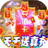 权霸天下贺岁版