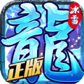 新轮回世界传奇手游官方最新版v1.0