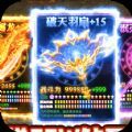 神话天耀单职业手游安卓最新版1.0