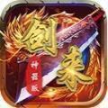 剑来传奇火龙版手游官方版v1.0