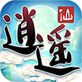 仙山逍遥录游戏正版红包版v1.0.2