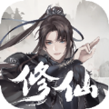 一念修仙觉醒之路手游安卓版1.0
