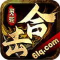 灵趣星王合击手游官方版v1.2.0