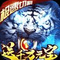 斩龙盛世沉默ol手游官方最新版1.0