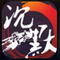 祖玛传奇我本沉默官方版游戏最新版1.0.0