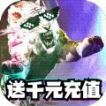 画中仙之山童鬼洞单职业手游安卓版1.0