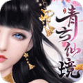 青云仙境手游最新官方版v1.0