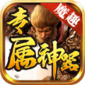 魔趣专属神器手游官方版v1.2.0