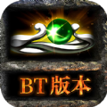 bt传奇黑暗光年官方版v1.1.0