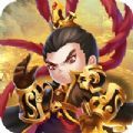 萌将三国传记手游官方最新版v1.0