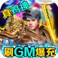 魔天大陆传奇手游最新官方版v1.0