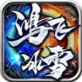 鸿飞冰雪传奇手游官方版v1.0