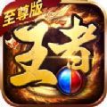 斗战国王者至尊手游官方版v1.0